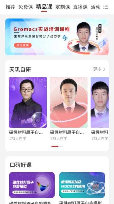 天璣智研(3)