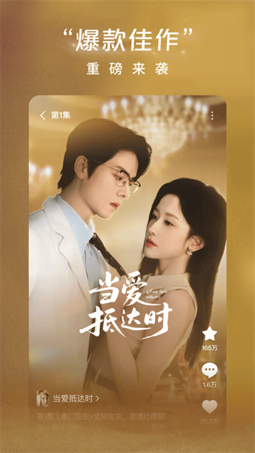紅果短劇APP(2)