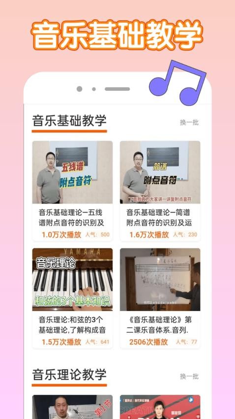 音乐魔石(2)