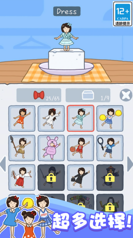 豆腐女孩我最高(4)