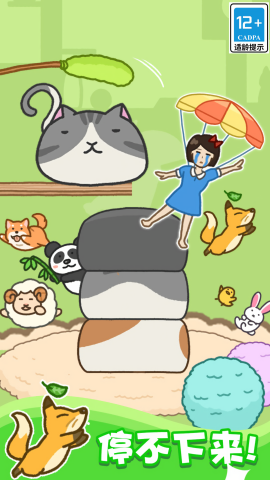 豆腐女孩我最高(2)