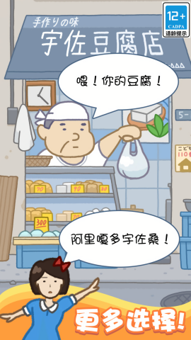 豆腐女孩我最高(1)