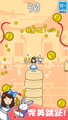 豆腐女孩我最高(3)