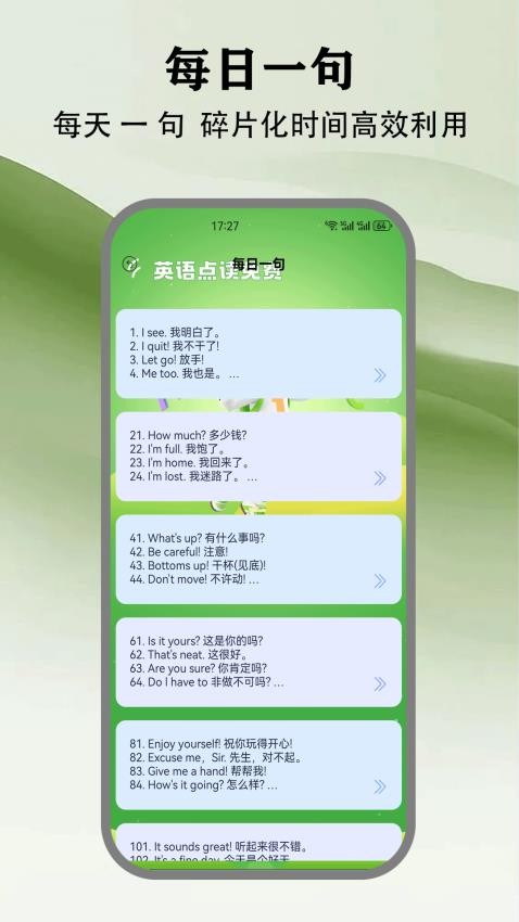 英语点读免费(1)