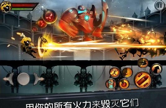 火柴人传说暗影战争(3)