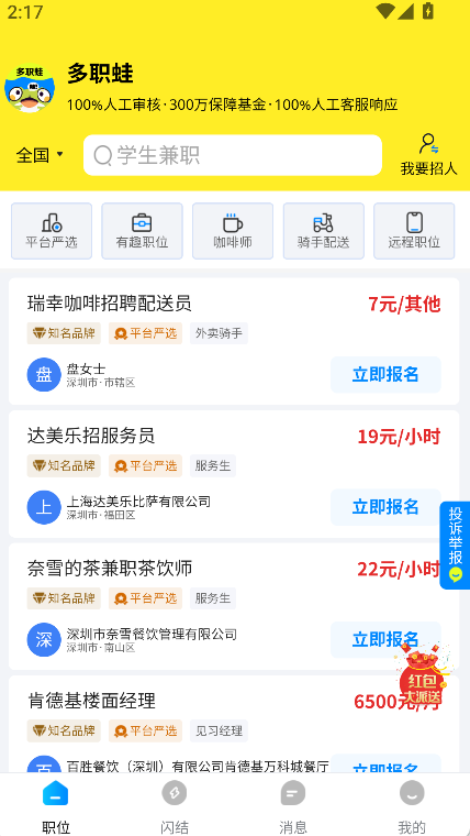 多職蛙(4)