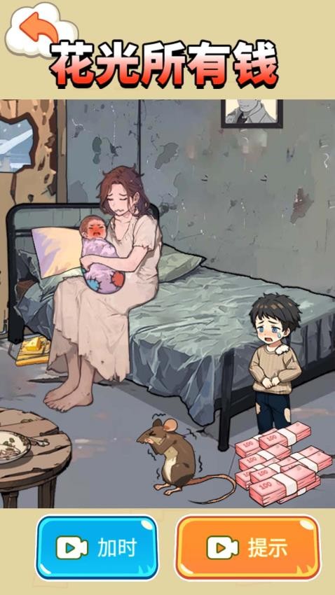 帮助这对母子(2)