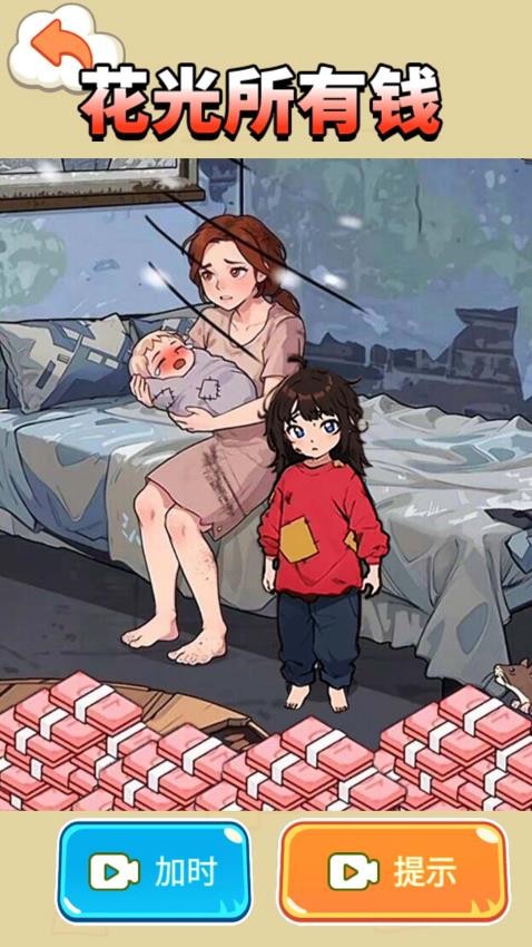 帮助这对母子(1)