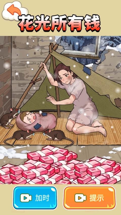 帮助这对母子(3)