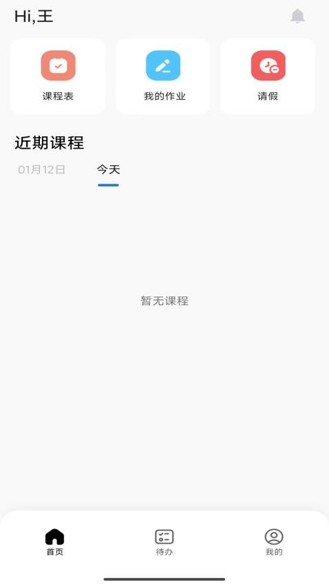 辰迷伴学(4)
