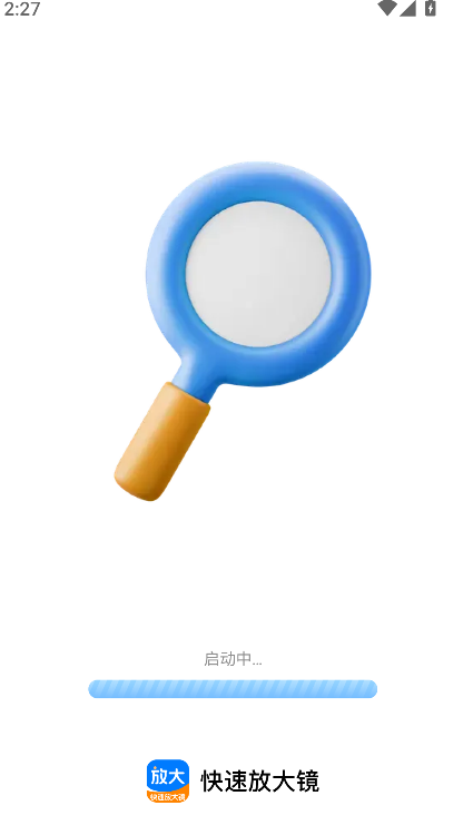 快速放大镜(1)