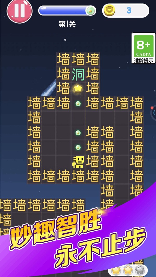 全民水滸亂斗版手游(5)