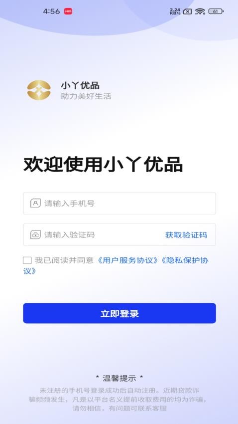 小丫优品(2)