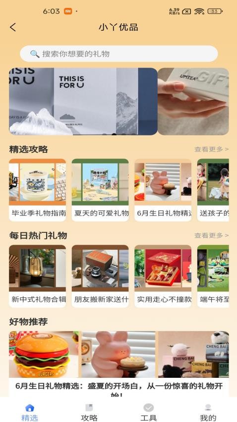 小丫优品(4)