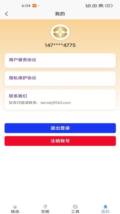 小丫优品(5)