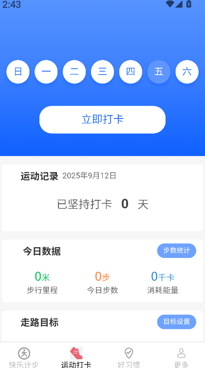 才景阳光走路(2)