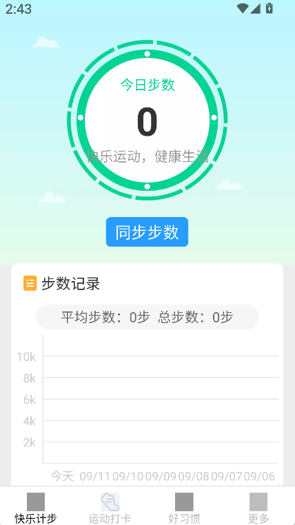 才景阳光走路(3)