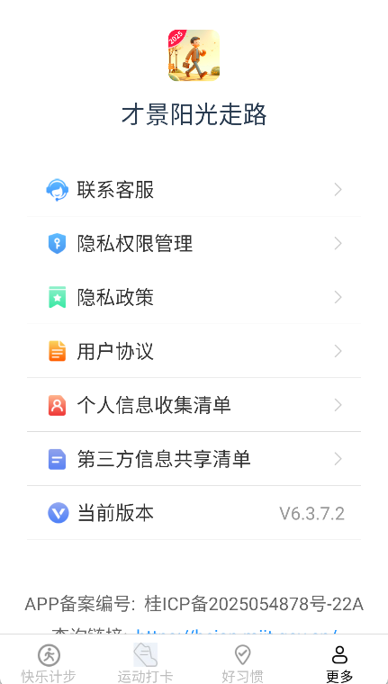 才景阳光走路(4)