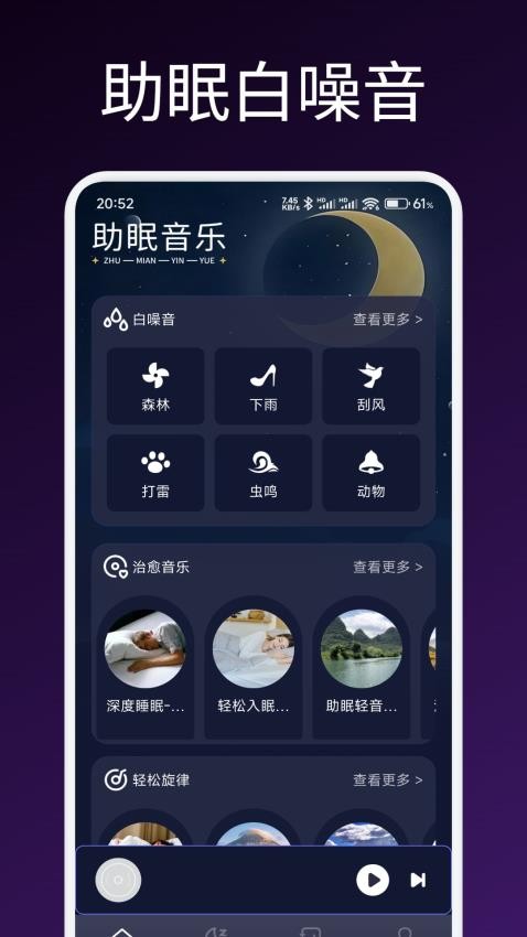 声贝陪伴睡眠(2)