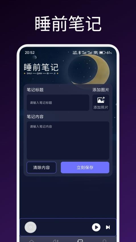 声贝陪伴睡眠(1)