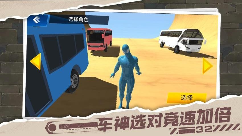 全能赛车高手(2)