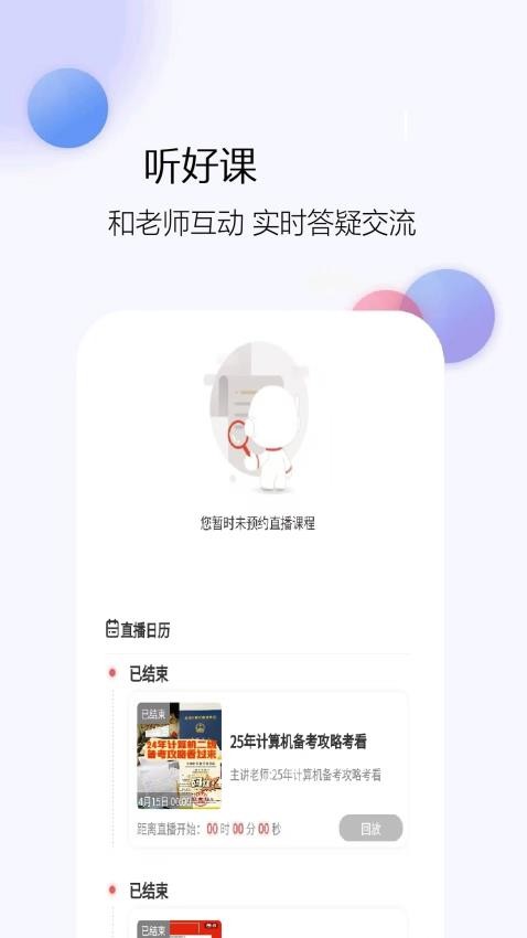 计算机考试真题库(2)