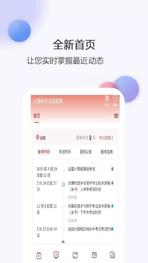 计算机考试真题库(1)