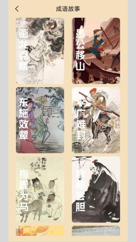 金蟾成语(4)