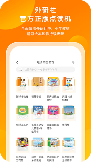 外研通(3)