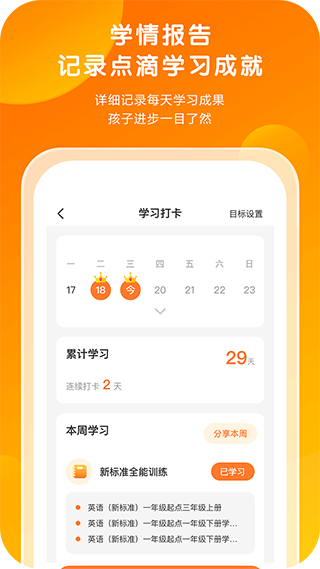 外研通(2)