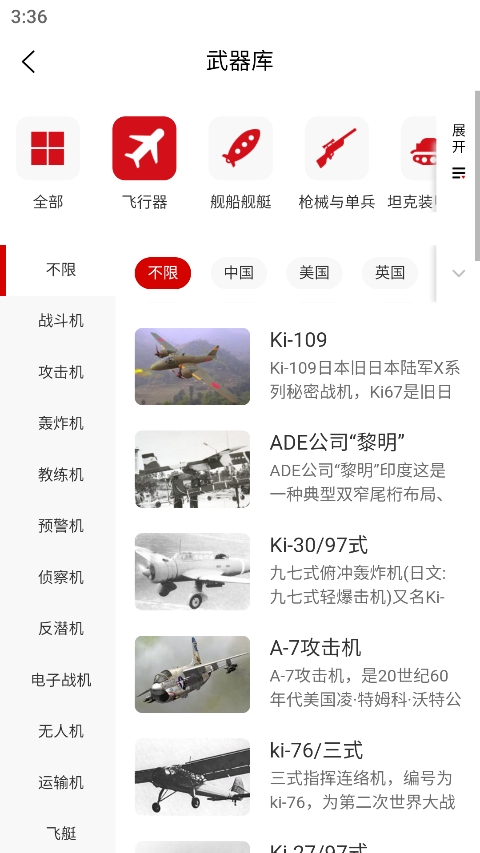 中華軍事(1)