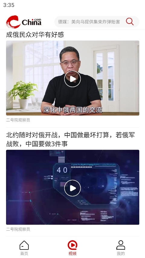 中華軍事(4)