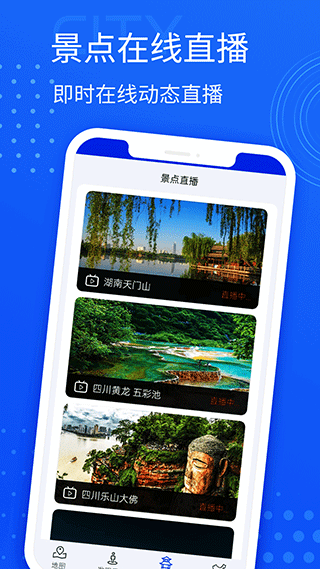 手機導航(3)