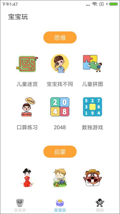 寶寶早教(2)