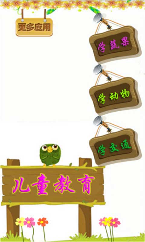 寶寶游戲(1)