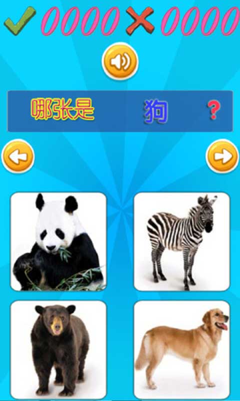 寶寶游戲(2)