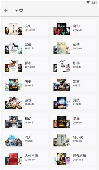 轻阅app(4)