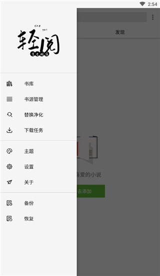 轻阅app(1)