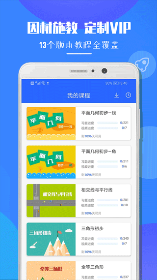 七年級數學(1)