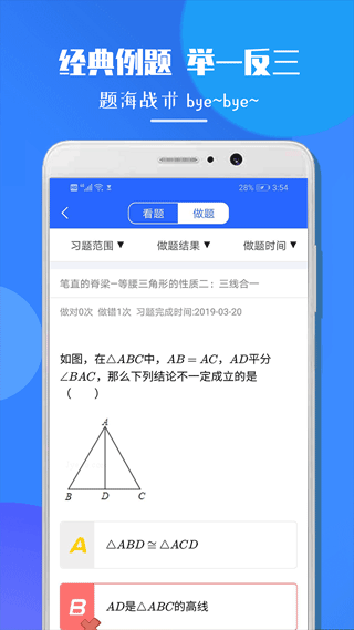 七年級數學(2)