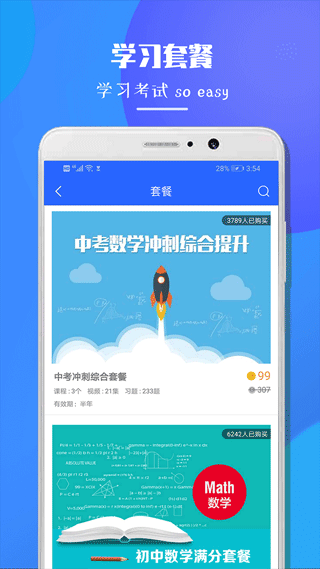 七年級數學(3)