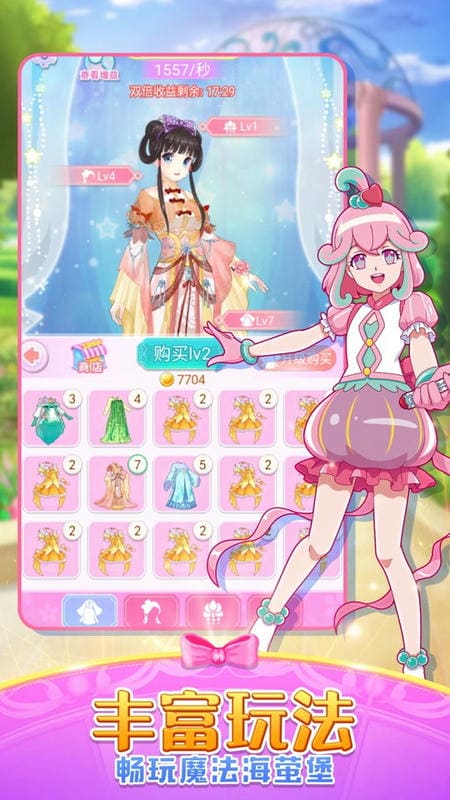 巴啦啦魔法变身2(3)