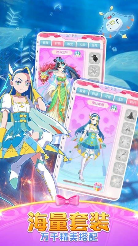 巴啦啦魔法变身2(2)