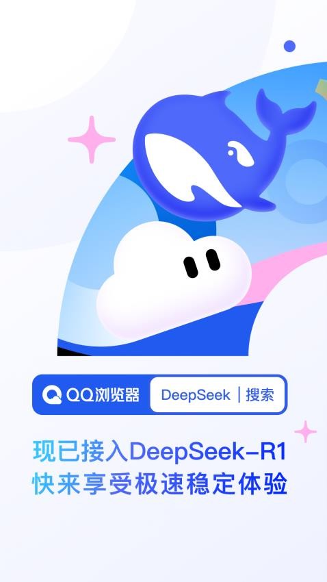 qq瀏覽器手機極速版(2)