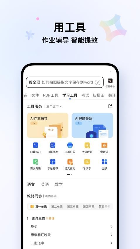 qq瀏覽器手機極速版(4)