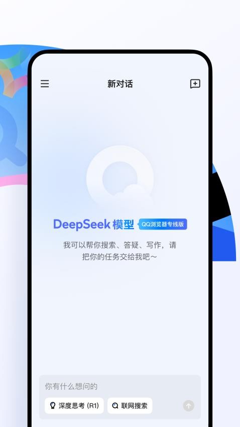qq瀏覽器手機極速版(1)