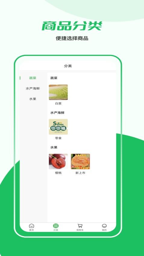 益生鲜(2)