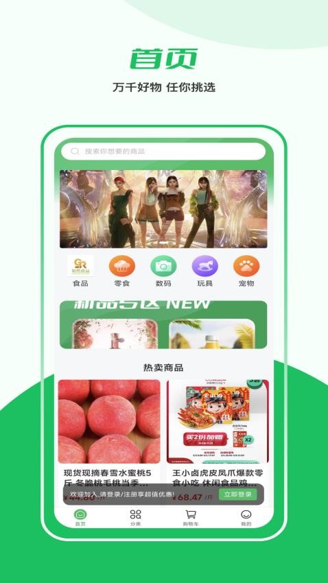 益生鲜(1)