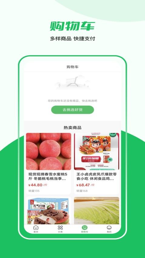 益生鲜(3)