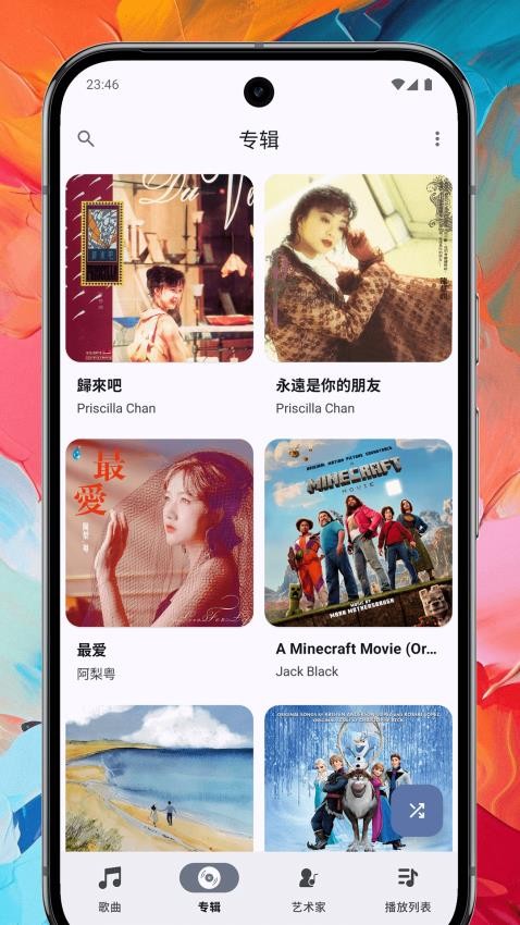 Ge音乐播放器(1)